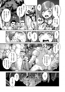 [Shotaian (Aian)] Onoko to. ACT 6 Roshutsu Choukyou Onoko - page 16