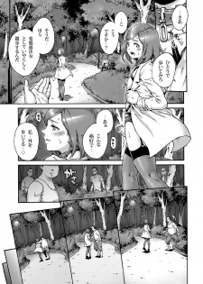 [Shotaian (Aian)] Onoko to. ACT 6 Roshutsu Choukyou Onoko - page 6