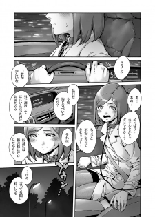 [Shotaian (Aian)] Onoko to. ACT 6 Roshutsu Choukyou Onoko - page 2