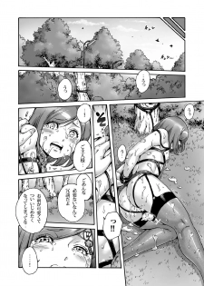 [Shotaian (Aian)] Onoko to. ACT 6 Roshutsu Choukyou Onoko - page 17