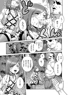 [Shotaian (Aian)] Onoko to. ACT 6 Roshutsu Choukyou Onoko - page 8