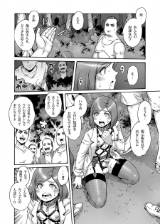 [Shotaian (Aian)] Onoko to. ACT 6 Roshutsu Choukyou Onoko - page 9