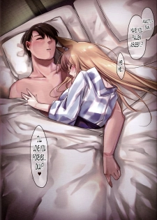 (C93) [Kodomo Beer (Yukibuster Z)] Irui Konintan Yukemuri Douchuuki [English] [N04h] - page 23