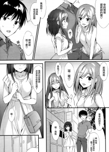 (COMIC1☆13) [P:P (Oryou)] Onii-chan, Hitorijime Shitai no...! [Chinese] [兔司姬×無毒聯合漢化] - page 5