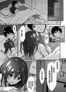 (COMIC1☆13) [P:P (Oryou)] Onii-chan, Hitorijime Shitai no...! [Chinese] [兔司姬×無毒聯合漢化] - page 22