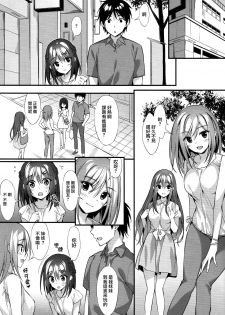 (COMIC1☆13) [P:P (Oryou)] Onii-chan, Hitorijime Shitai no...! [Chinese] [兔司姬×無毒聯合漢化] - page 4
