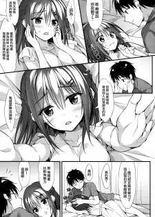 (COMIC1☆13) [P:P (Oryou)] Onii-chan, Hitorijime Shitai no...! [Chinese] [兔司姬×無毒聯合漢化] - page 10