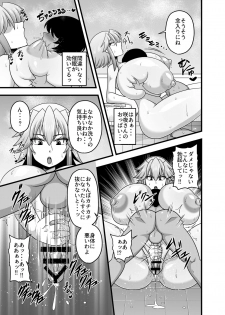 [Nacchuushou (Amazon)] Sakuya-san no Oppai ga Susamajiku Ookikatta no de Saiminjutsu o Tsukatte Totemo Nakayoku Natta Hanashi (Touhou Project) [Digital] - page 6