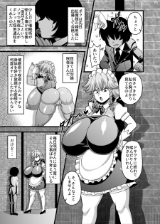 [Nacchuushou (Amazon)] Sakuya-san no Oppai ga Susamajiku Ookikatta no de Saiminjutsu o Tsukatte Totemo Nakayoku Natta Hanashi (Touhou Project) [Digital] - page 2