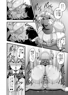 [Nacchuushou (Amazon)] Sakuya-san no Oppai ga Susamajiku Ookikatta no de Saiminjutsu o Tsukatte Totemo Nakayoku Natta Hanashi (Touhou Project) [Digital] - page 17