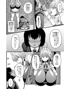 [Nacchuushou (Amazon)] Sakuya-san no Oppai ga Susamajiku Ookikatta no de Saiminjutsu o Tsukatte Totemo Nakayoku Natta Hanashi (Touhou Project) [Digital] - page 3