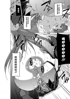 [Tiba-Santi (Misuke)] Dungeon Travelers Mushi no Oyuugi (ToHeart2 Dungeon Travelers) [Chinese] [最愛大屁屁x漢化組漢化組] - page 20