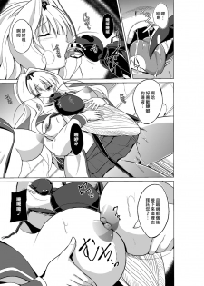 [Tiba-Santi (Misuke)] Dungeon Travelers Mushi no Oyuugi (ToHeart2 Dungeon Travelers) [Chinese] [最愛大屁屁x漢化組漢化組] - page 3