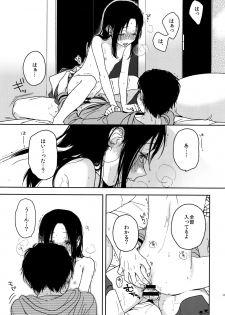 (C91) [smooth (Nakamura Kuzuyu)] Sugao - page 9