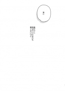 (C91) [smooth (Nakamura Kuzuyu)] Sugao - page 23