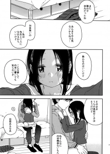 (C91) [smooth (Nakamura Kuzuyu)] Sugao - page 5