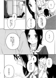 (C91) [smooth (Nakamura Kuzuyu)] Sugao - page 4