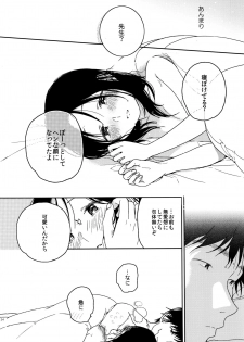 (C91) [smooth (Nakamura Kuzuyu)] Sugao - page 22