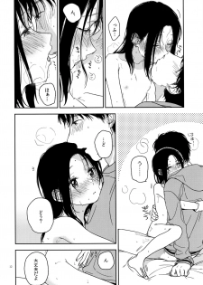 (C91) [smooth (Nakamura Kuzuyu)] Sugao - page 10