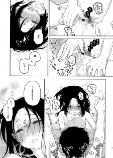 (C91) [smooth (Nakamura Kuzuyu)] Sugao - page 17