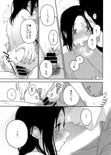 (C91) [smooth (Nakamura Kuzuyu)] Sugao - page 15