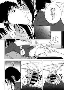 (C91) [smooth (Nakamura Kuzuyu)] Sugao - page 6