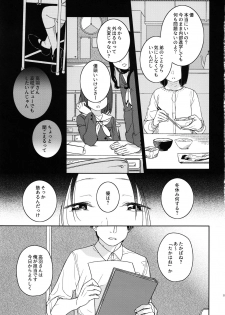 (COMITIA120) [smooth (Nakamura Kuzuyu)] Hokou - page 2