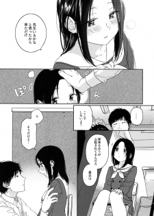 (COMITIA120) [smooth (Nakamura Kuzuyu)] Hokou - page 4