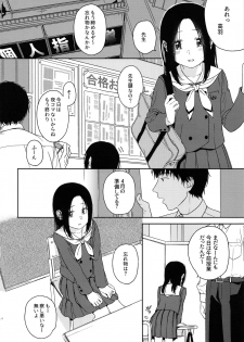 (COMITIA120) [smooth (Nakamura Kuzuyu)] Hokou - page 3