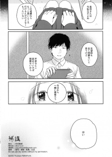 (COMITIA120) [smooth (Nakamura Kuzuyu)] Hokou - page 17