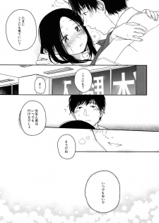 (COMITIA120) [smooth (Nakamura Kuzuyu)] Hokou - page 12