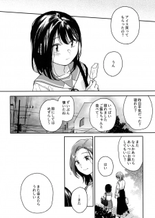 (COMIC1☆12) [smooth (Nakamura Kuzuyu)] Yukari - page 47