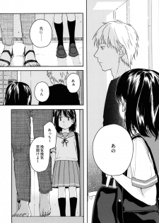 (COMIC1☆12) [smooth (Nakamura Kuzuyu)] Yukari - page 11