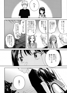 (COMIC1☆12) [smooth (Nakamura Kuzuyu)] Yukari - page 9