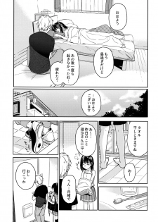 (COMIC1☆12) [smooth (Nakamura Kuzuyu)] Yukari - page 44