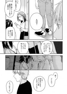 (COMIC1☆12) [smooth (Nakamura Kuzuyu)] Yukari - page 46