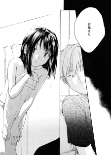 (COMIC1☆12) [smooth (Nakamura Kuzuyu)] Yukari - page 14