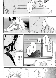 (COMIC1☆12) [smooth (Nakamura Kuzuyu)] Yukari - page 19