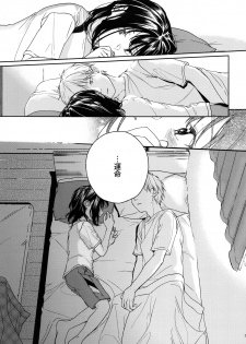 (COMIC1☆12) [smooth (Nakamura Kuzuyu)] Yukari - page 20