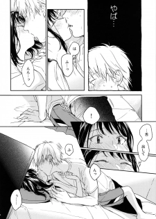(COMIC1☆12) [smooth (Nakamura Kuzuyu)] Yukari - page 23