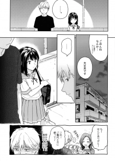 (COMIC1☆12) [smooth (Nakamura Kuzuyu)] Yukari - page 10
