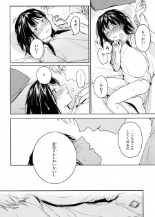 (COMIC1☆12) [smooth (Nakamura Kuzuyu)] Yukari - page 31