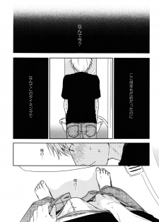(COMIC1☆12) [smooth (Nakamura Kuzuyu)] Yukari - page 4