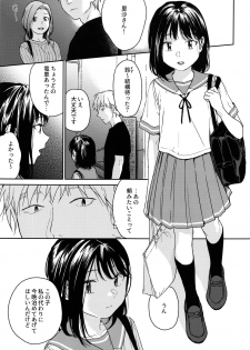 (COMIC1☆12) [smooth (Nakamura Kuzuyu)] Yukari - page 8