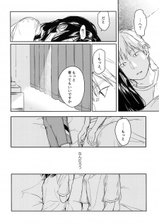 (COMIC1☆12) [smooth (Nakamura Kuzuyu)] Yukari - page 21