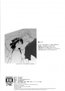 (COMIC1☆12) [smooth (Nakamura Kuzuyu)] Yukari - page 49