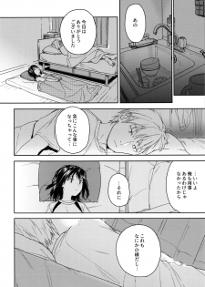 (COMIC1☆12) [smooth (Nakamura Kuzuyu)] Yukari - page 17