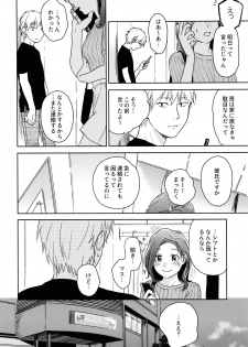 (COMIC1☆12) [smooth (Nakamura Kuzuyu)] Yukari - page 7