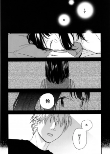 (COMIC1☆12) [smooth (Nakamura Kuzuyu)] Yukari - page 43