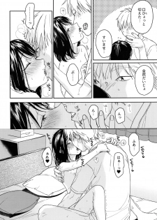 (COMIC1☆12) [smooth (Nakamura Kuzuyu)] Yukari - page 37